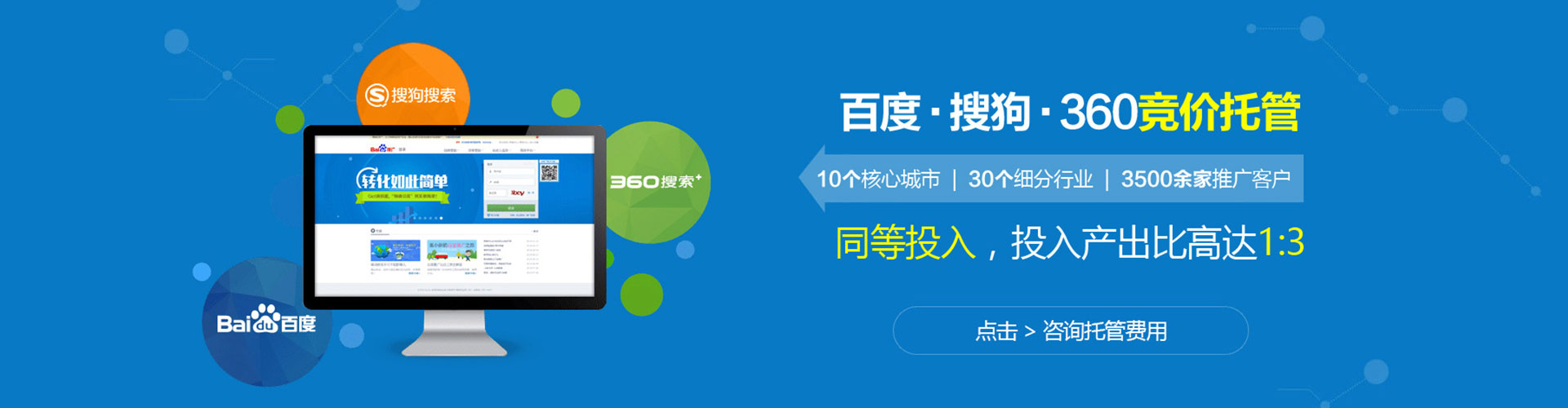 屯留竞价代运营