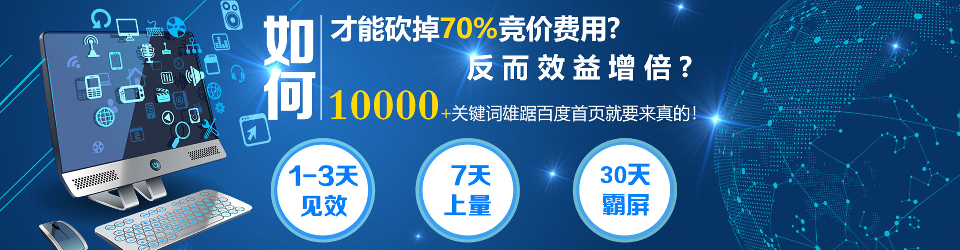 屯留百度包年竞价
